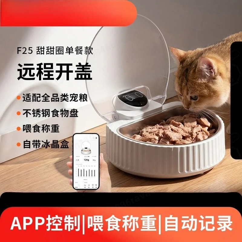F25 Smart Automatic Pet Feeder With Ice Box For Wet Food Fresh Keeping APP Remote Control Weight Recording For Cats