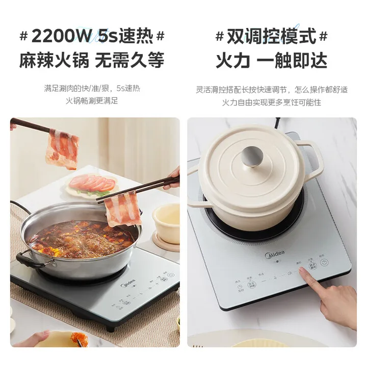 Midea Home Induction Cooker/Ceramic Cooker: High-Power, Integrated Cooking and Boiling with Ultra-Thin Panel