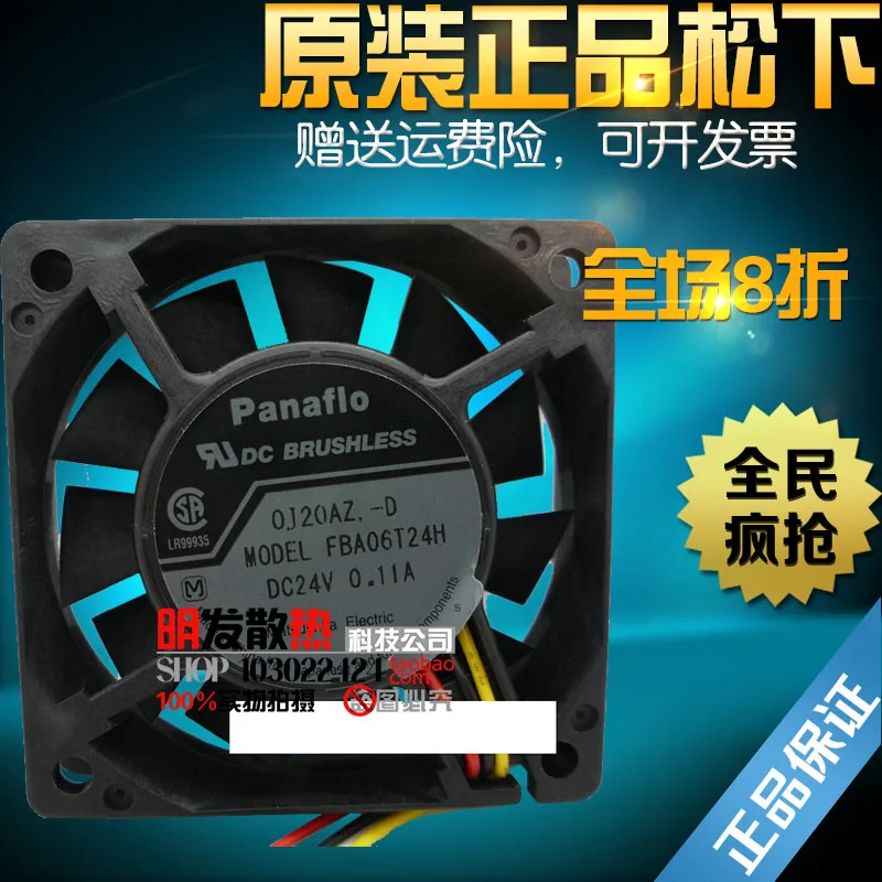 24V 0.11A 6015 6CM Variable Frequency Fan Cooling Fan FBA06T24H