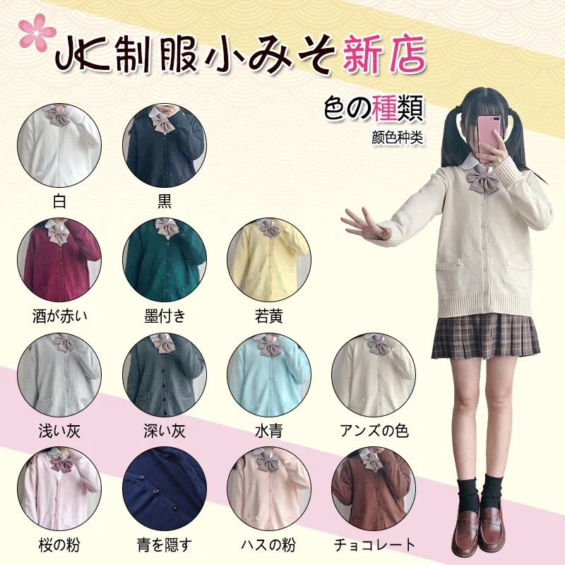 Y2K Harajuku V neck cotton knitted sweater JK uniforms multicolor girls fashion Japan school pink cardigan slim cotton cosplay