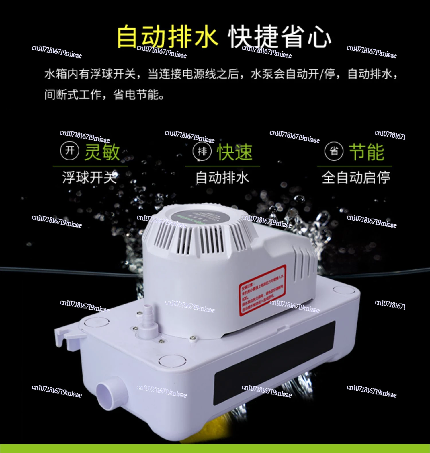 Air conditioner drain pump Weipeng PC-125A/320A automatic drainage air conditioner drain condensate pump machine