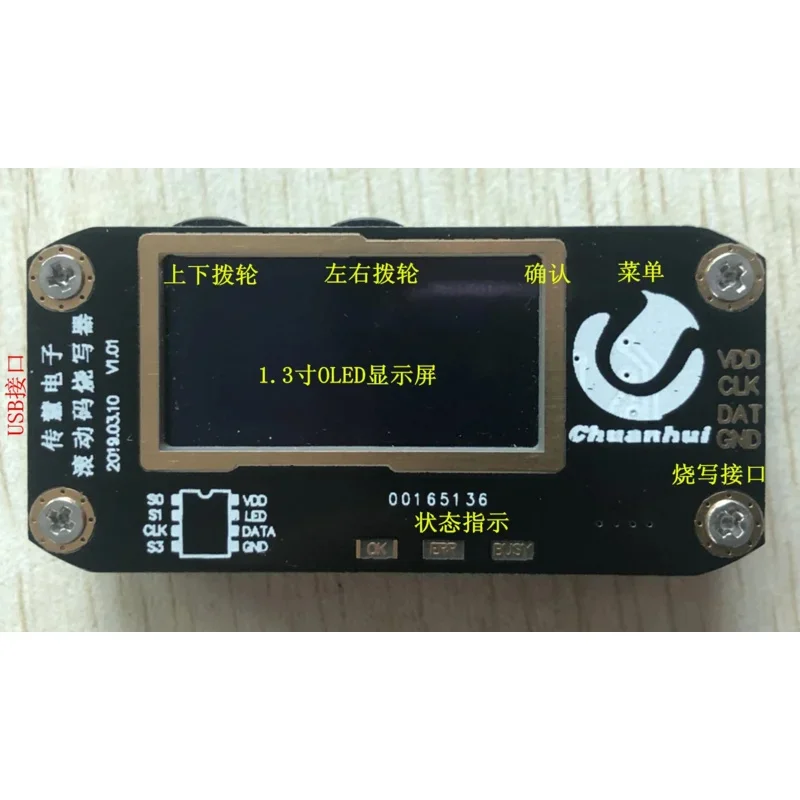 HCS300/301/200/201/101 Rolling Code Writer Programmer, Offline Programming, Automatic Programming