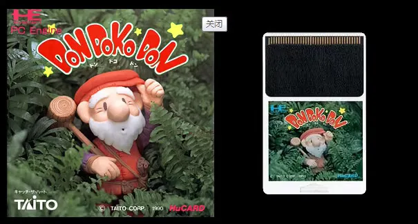 

16-битный компьютерный двигатель HU-CARD: DON DOKO DON (японская версия!!)