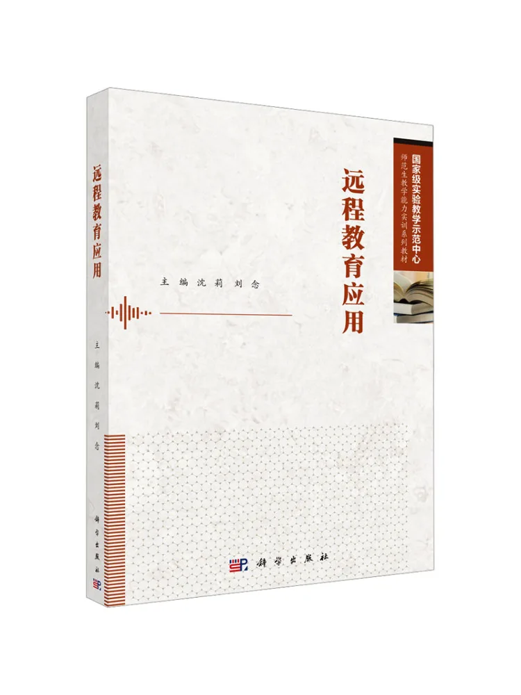 Book-Winshare Applications Of Distance Education