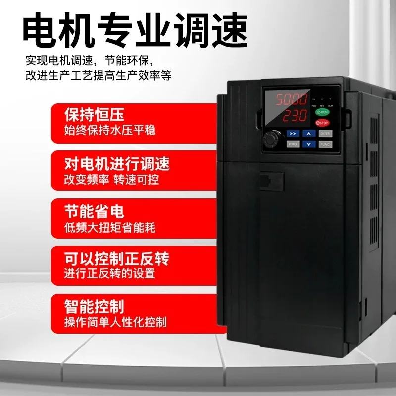 Three-phase fluid inverter 1.5~ 22KW fan water pump motor regulation accessories