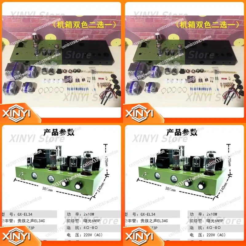 EL34 High-Power Vacuum Tube Amplifier Kit for Tube Amplifier DIY Build Bile Rectifier Single-Ended Class A Audio Power