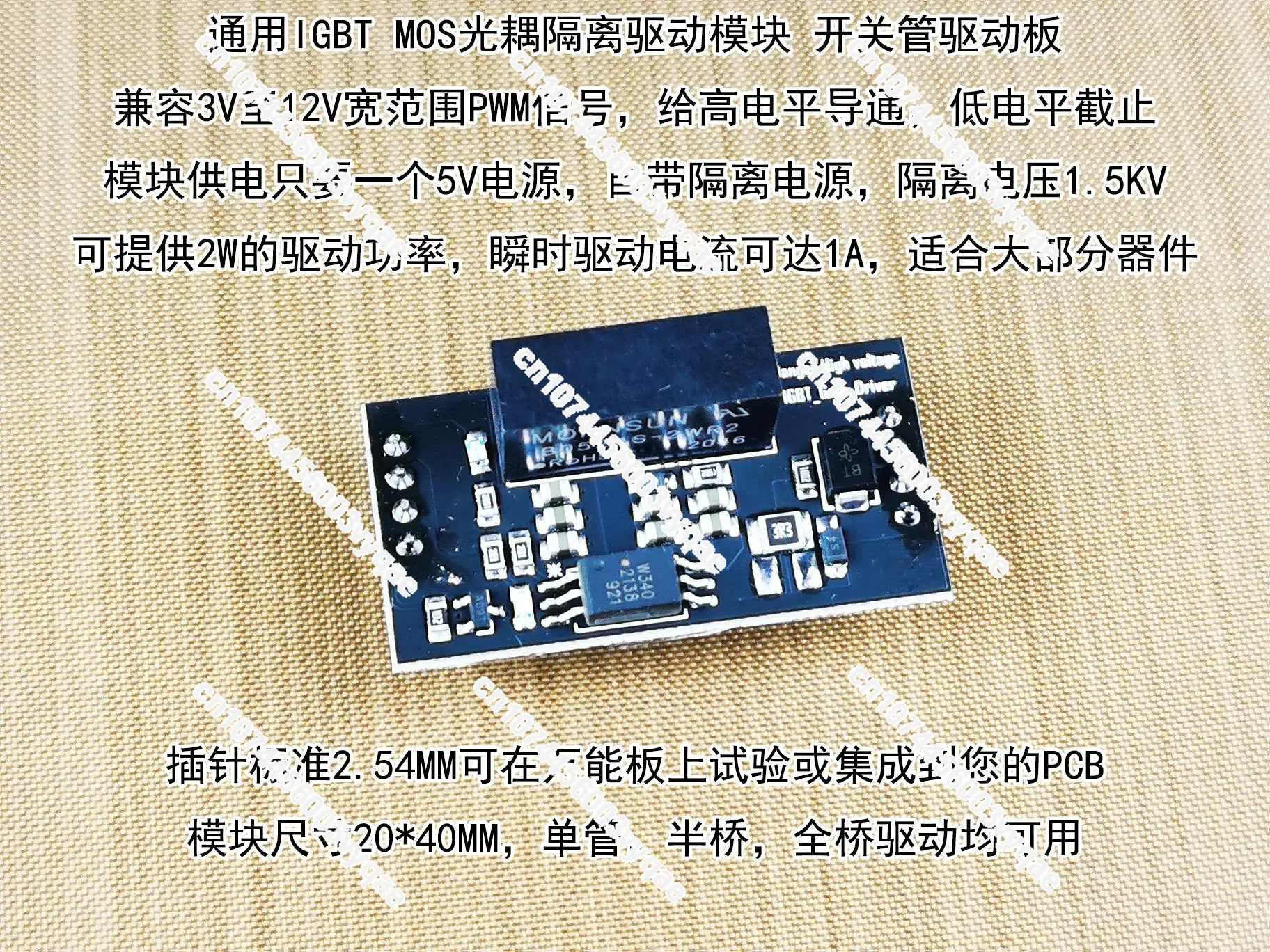 Universal IGBT and MOS Single Isolation Gate Driver Module Support SPWM Combination Half Bridge Full Bridge Driver