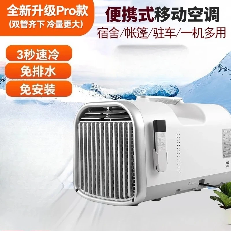 

Parking Mobile Air Conditioner Outdoor Portable Home Electricity and Install A Small 1-horse Car Single Cooling Machine
