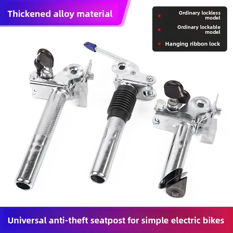 

Foldable anti-theft seat tube, electric bicycle with locked seat pad tube, electric bike flip-up anti-theft seat tube lock