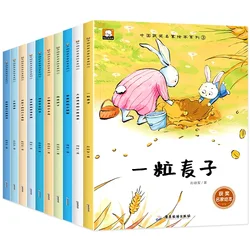 Série de livros ilustrados de prêmio chinês, completo com 10 volumes, livros ilustrados infantis, anotações de imagens coloridas