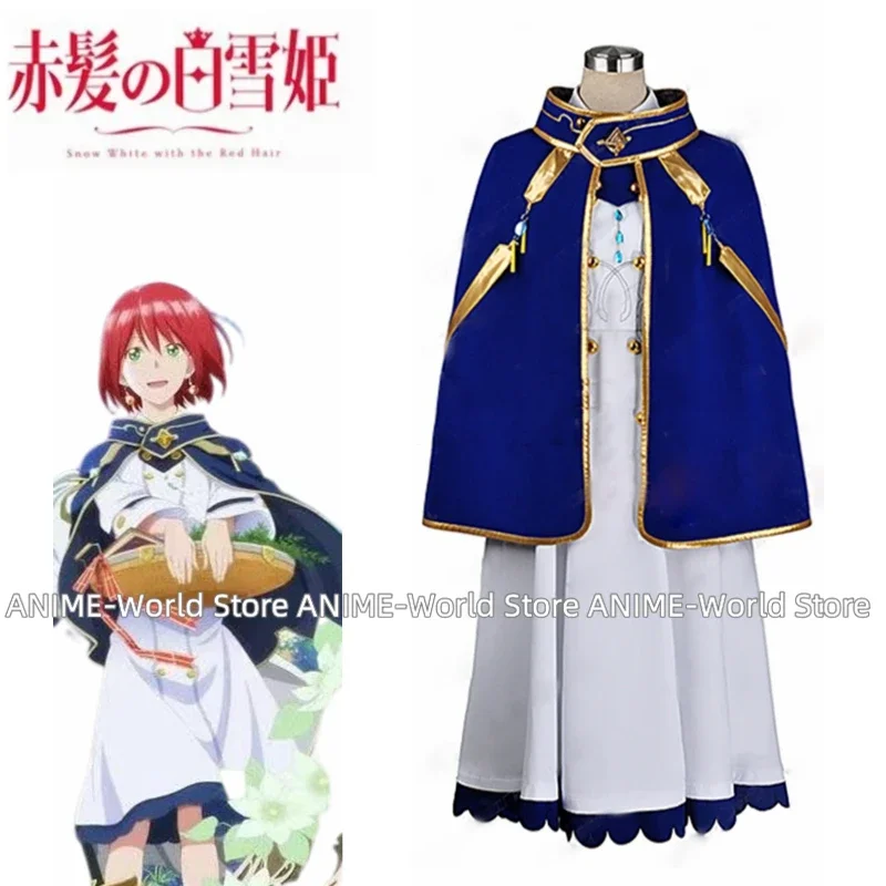 Snow White with the Red Hair Akagami no Shirayukihime Shirayuki coat and trench Cosplay Costume