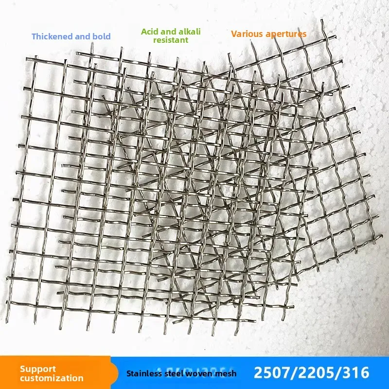 Custom Stainless Steel Filter Mesh 2205 2507 Duplex Wire Mesh Marine 316L Corrugated Net