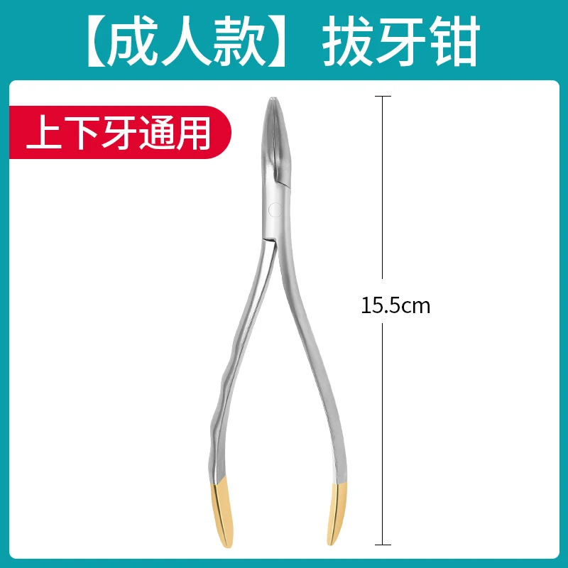 Adult Tooth Extraction Forceps Wisdom Tooth Deciduous Tooth Forceps Maxillary and Mandibular Tooth Forceps Dental Oral
