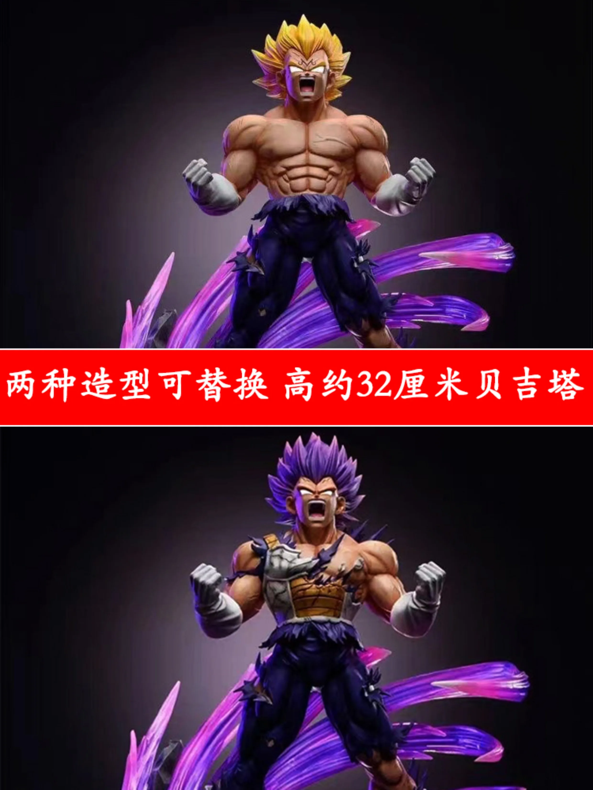 Seven Dragon Ball Figures Vegeta Double Head Double Body Carving About Gk Pvc Decorative 32cm Model Figurine Carving Toy Gift