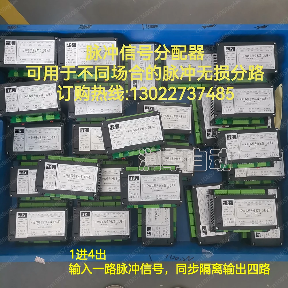 Pulse signal distributor, one point two/one point three/one point four, conversion module TTL to HTL