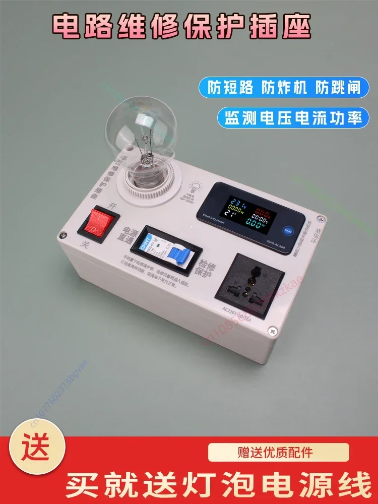 

Socket Switch Power Supply Maintenance Short Circuit Protection New Energy Charger Maintenance Explosion-proof Machine