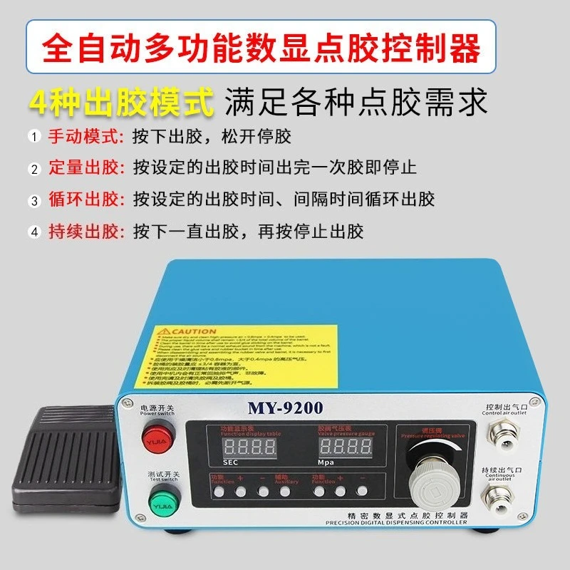 MY9200 Dispensing Controller Automatic AB Dispensing Valve Digital Display Timer Cycle Dispensing Machine 110V-220V