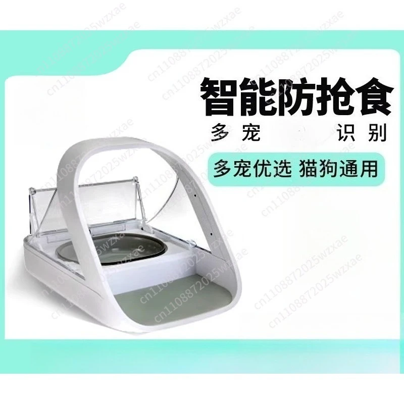 Pet Bowl Chip Recognition Intelligent Feeder  Food Basin