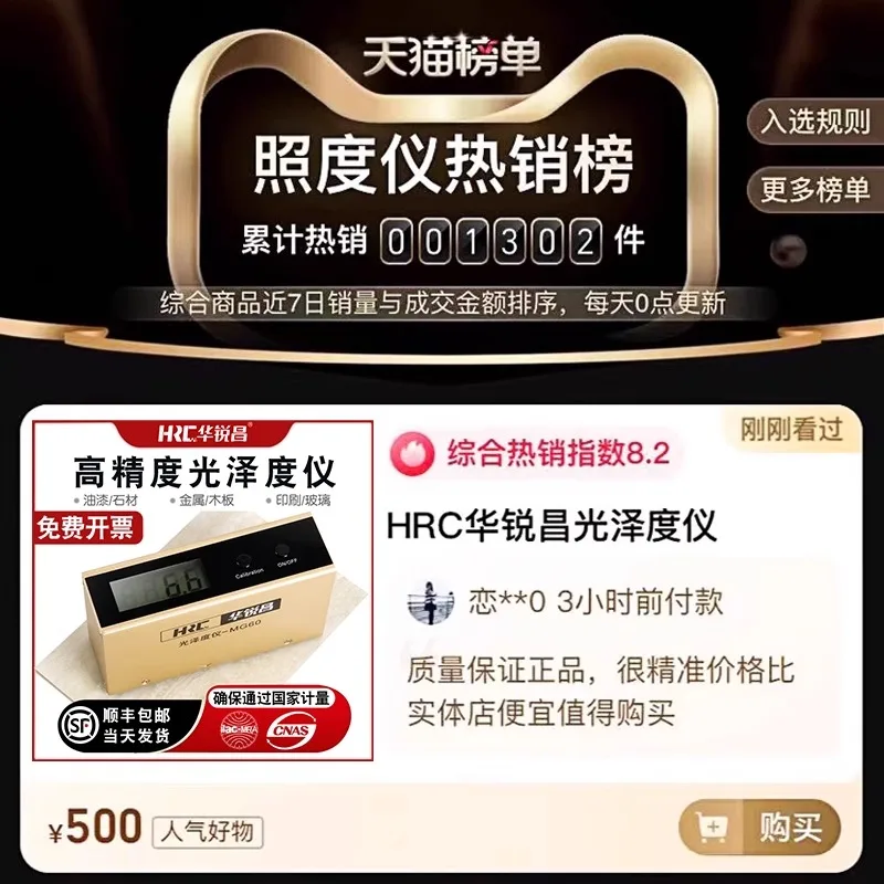 High Precision Gloss Meter Test Tester Paint Gloss Meter Measurement Marble Light Meter