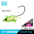 green 53g 2pcs