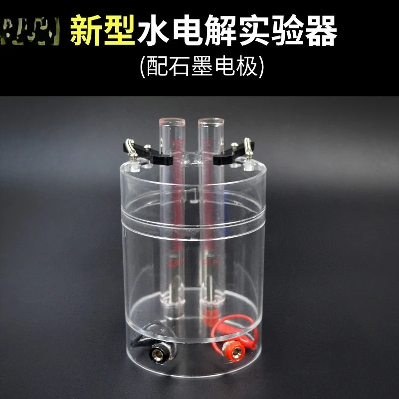 A new type of water electrolysis experimenter graphite electrode chemistry teaching instrument material electrolysis of water