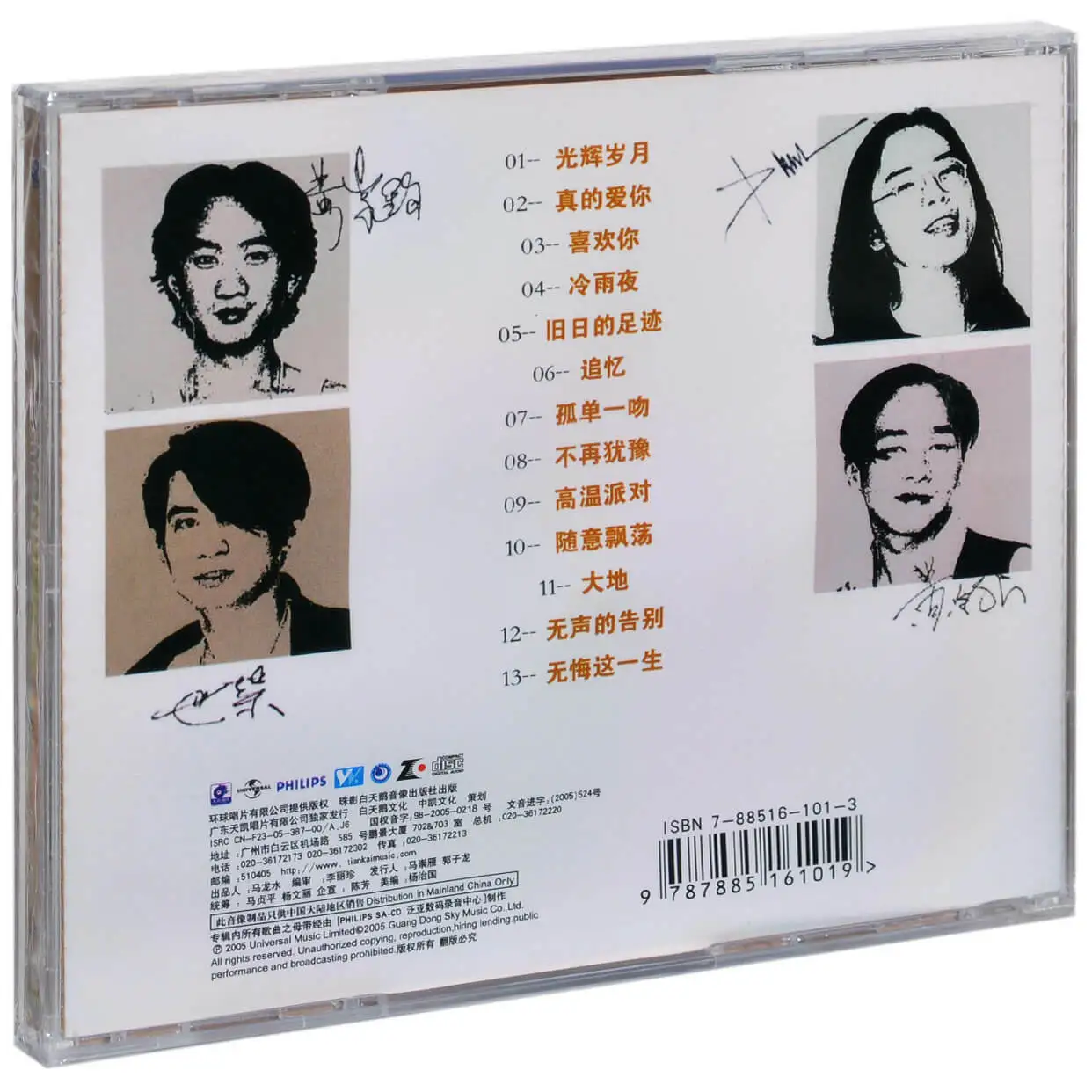 Huang Jiaju beyond band album classic collection 1 + 2 car CD genuine album  music cd