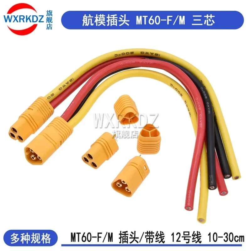 

MT60 Cable Connector Male Female MT60-F/M Plug cable 3pin 10/20/30CM Silicon Wire 12AWG 30A for RC Lipo Battery FPV Drone