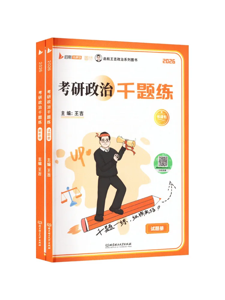 

Book-Winshare Postgraduate Exam Politics Thousand Questions Practice 2026 Two Volumes