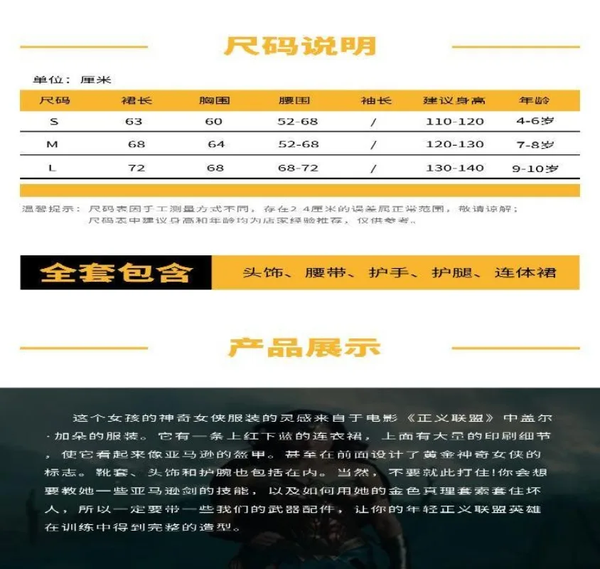 ألعاب وأفلام محيطية من Marvel Wonder Woman للأطفال والفتيات مجموعات أزياء تنكرية رائعة ومبتكرة