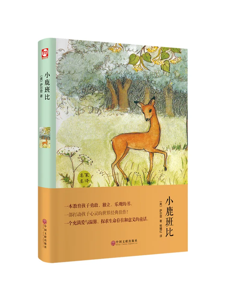 

Книга-игра Winshare: Бэмби-олень