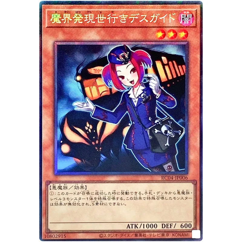 

Yu-Gi-Oh Tour Guide From the Underworld - Collector's Rare RC04-JP006 - YuGiOh Card Collection