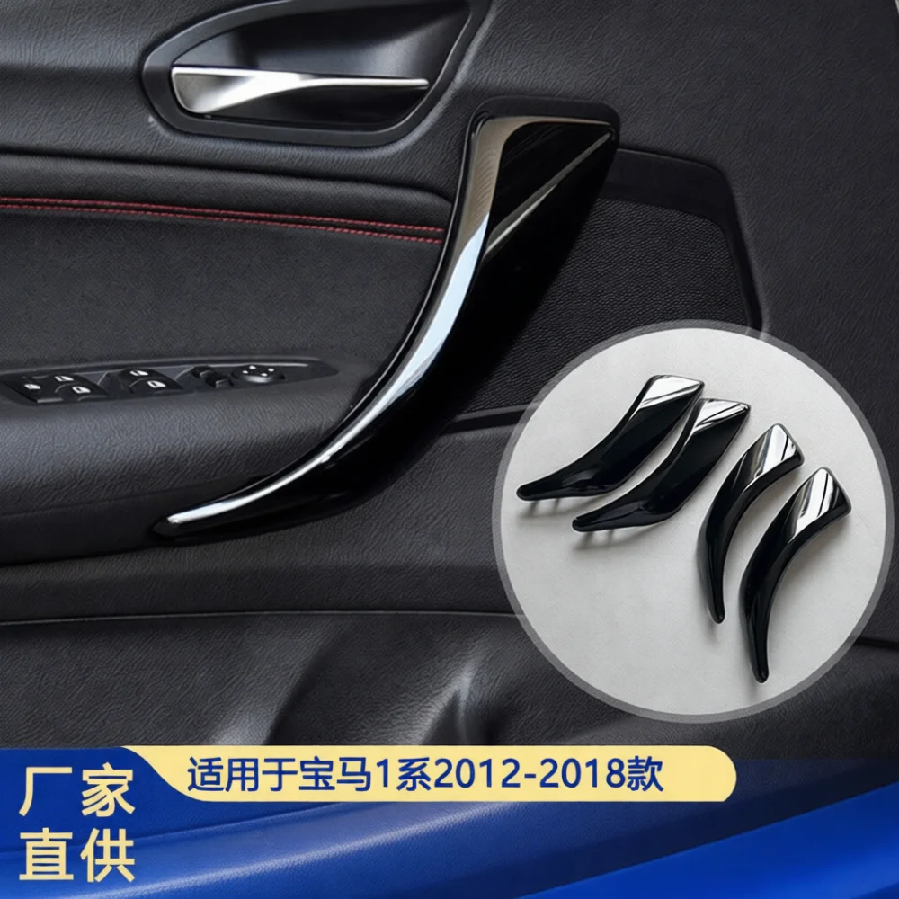 Interior Door Handle Cover Trim For BMW 1 Series F20 F21 2012 2018 Car Inner Armrest Replacement Protective Decoration Parts