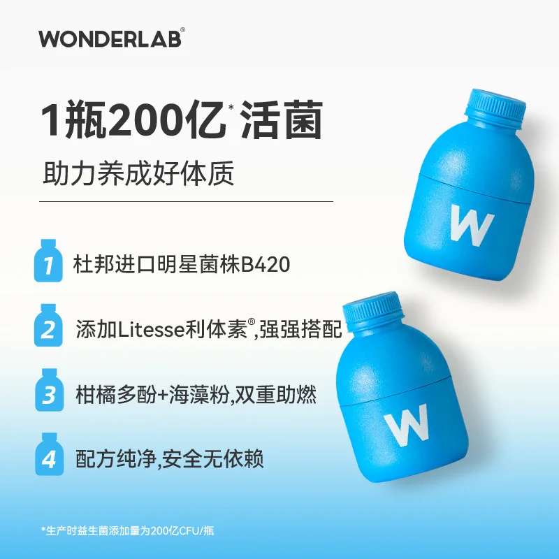 Wan Yi BlueWonderLabProbioticsB420Weight Management Blue Bottle Lean Bacteria Instant Gastrointestinal Freeze-Dried Power