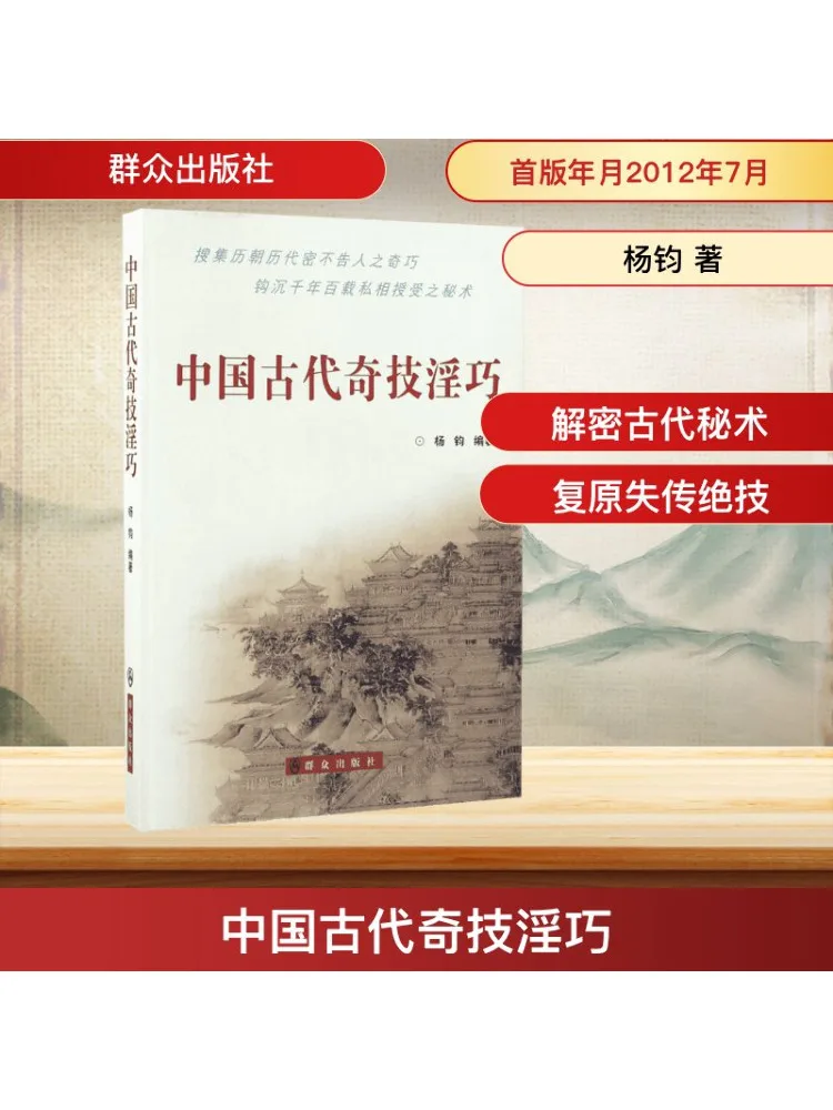 

Книга-Winshare Древние китайские чудеса