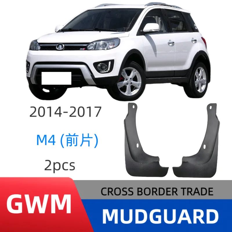 Suitable for Great Wall Harvard M4 front wheel 2 pieces 2014-2017 model fender car mudguard Easy No-Drill Installation