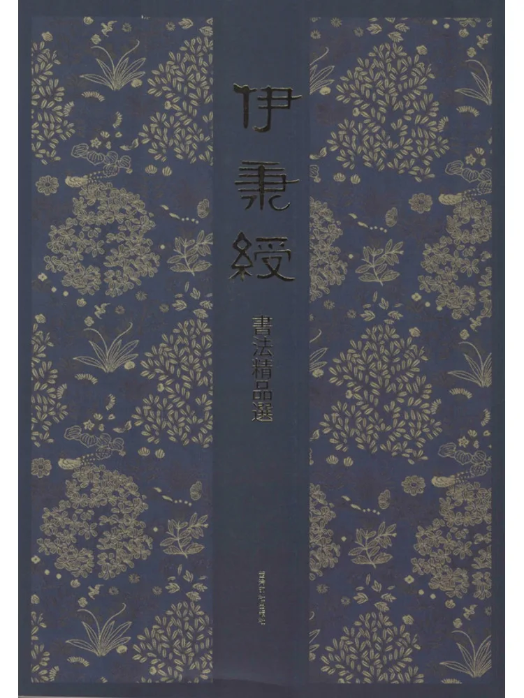 

Книга — Отборные произведения каллиграфии И Биншоу