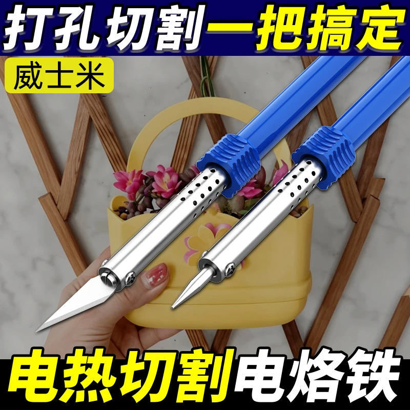Cortador eléctrico manual, soldador eléctrico DIY, maceta acrílica, espuma, placa KT, corte, punzonado, cortador de fusión en caliente