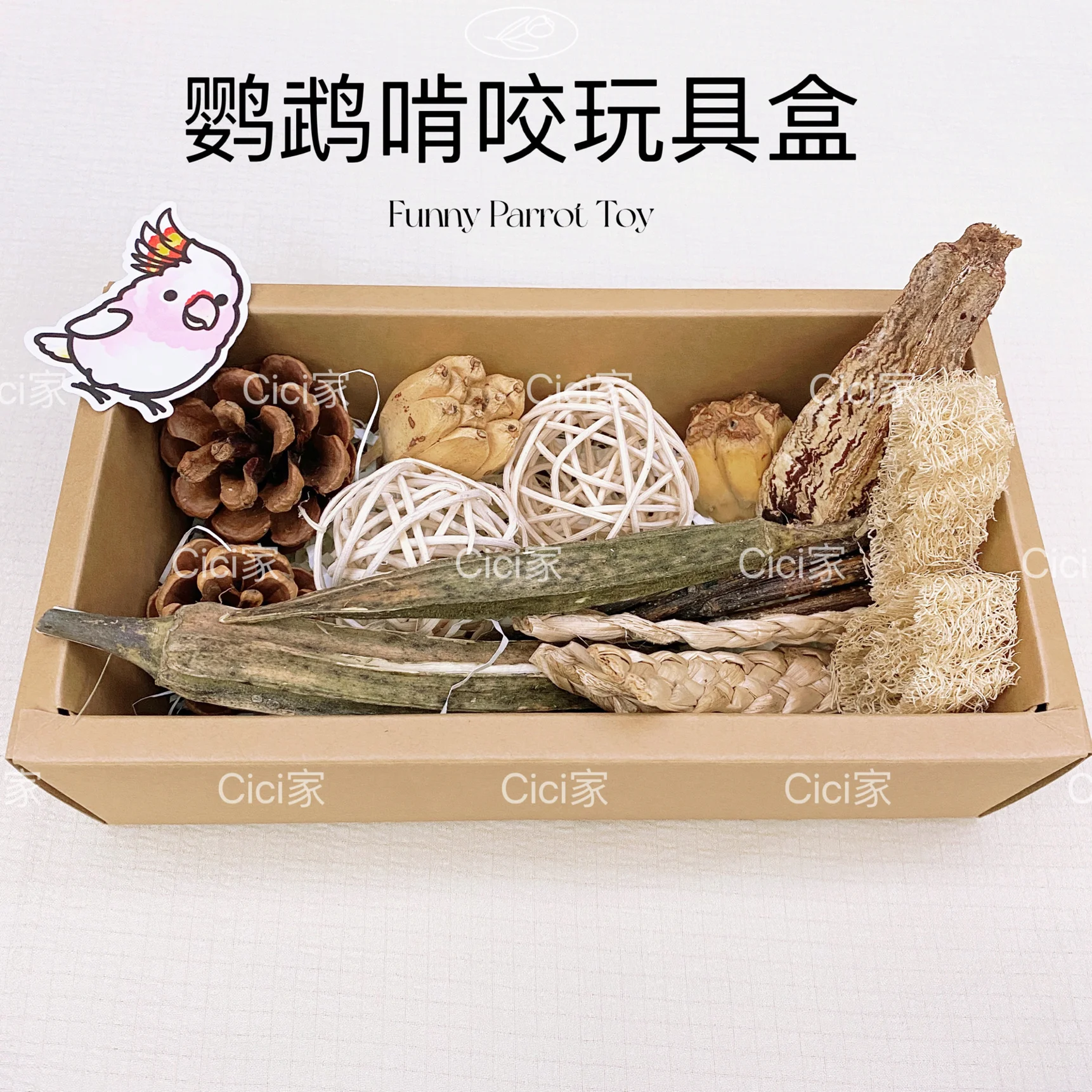 

Parrot toy box bird toy DIY dried fruit star fruit fast food box gnawing and relieving boredom toy peony tiger skin Xuanfeng