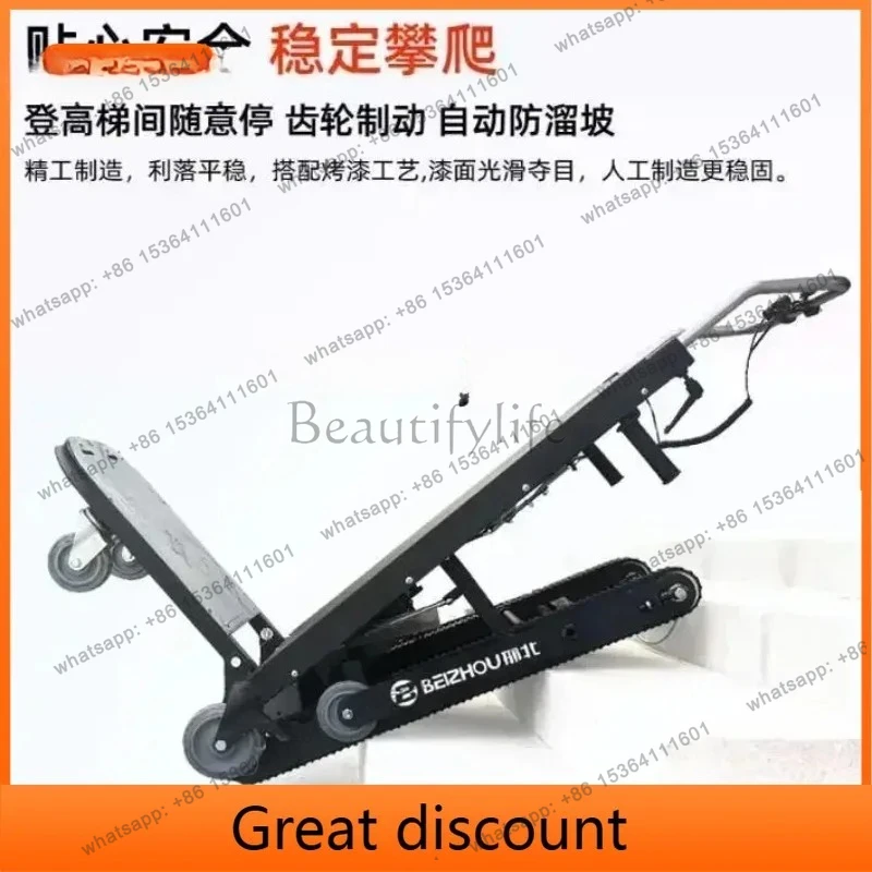 Electric climbing machine, crawler type up and down stairs, carrying buckets, home appliances, foldable cargo
