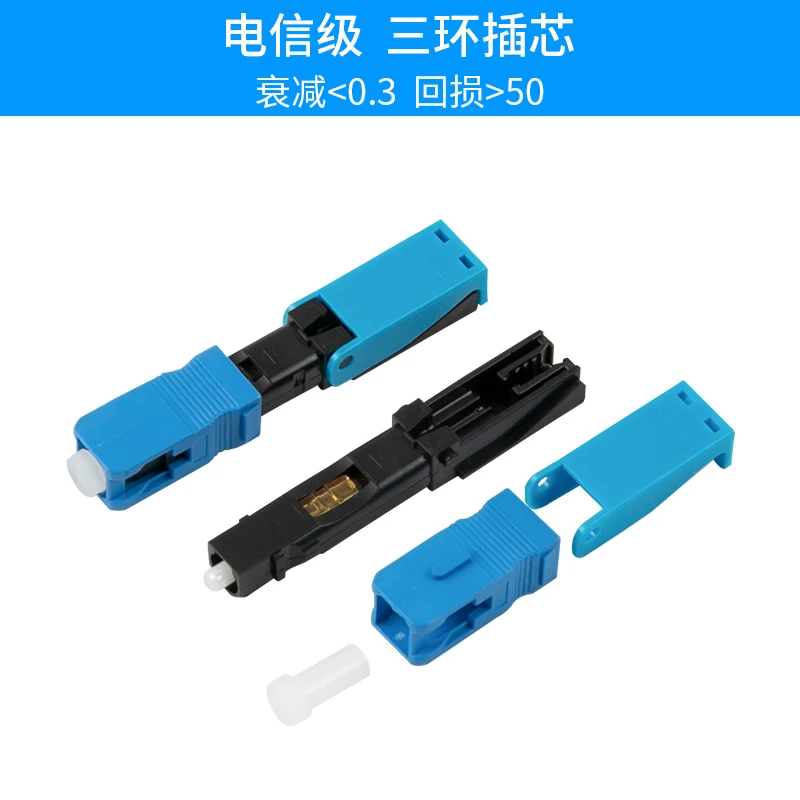 Flip over type cold spliced optical fiber connector SC optical fiber cold spliced fast connector telecom grade optical fiber