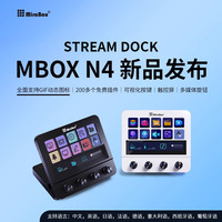 Mbox N4 Visual Macro Keyboard Desktop Revolution Streaming Console Hub 10-Key Quad-Dial Interface Streamdeck Macro Button