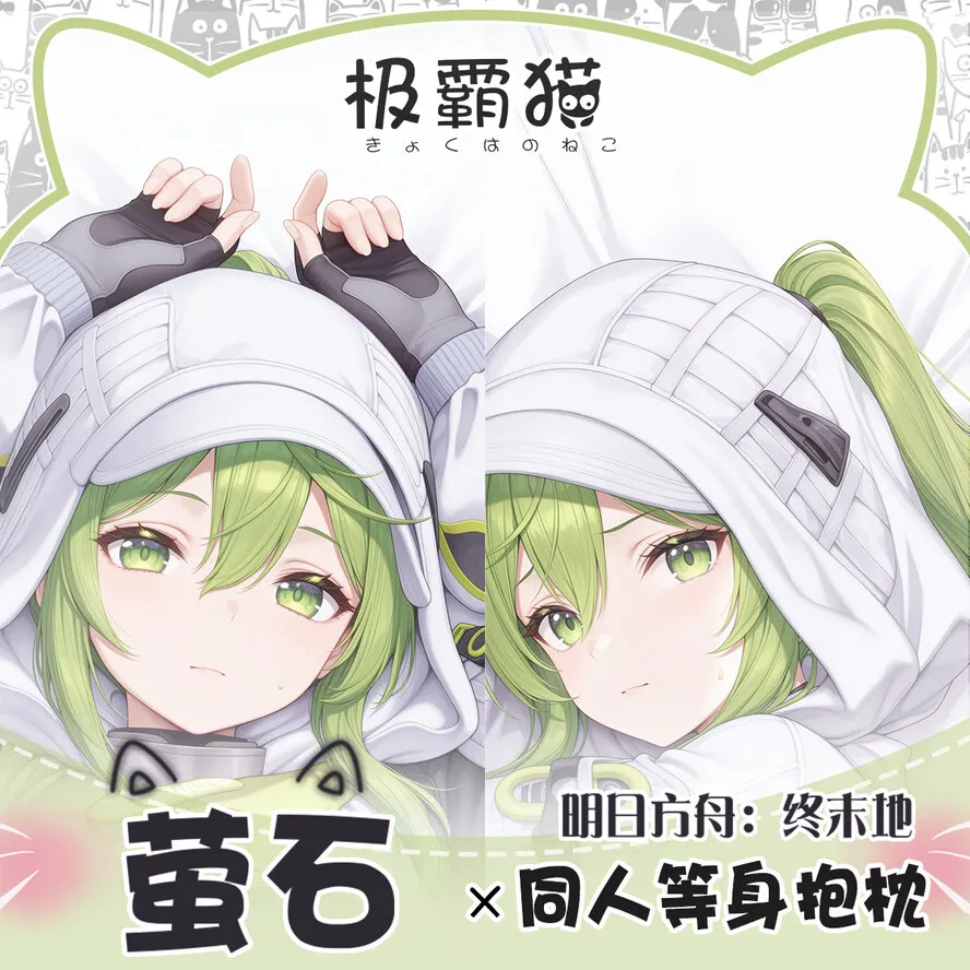Fluorite Arknights:Endfield Otaku Anime Hugging Body ACG Pillow Case Dakimakura Pillowcase Cushion Cover Game Custom-Ma Gift