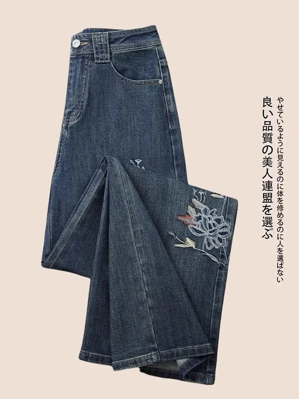 جينز نسائي عصري مطرز بأرجل واسعة وخصر عالي وتصميم فضفاض مستقيم بطول الأرض، موديل جديد لفصلي الربيع والخريف