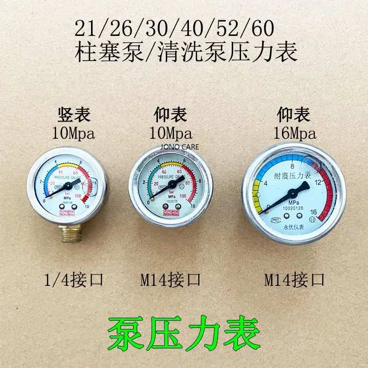 oil washer water pressure gauge Pressure gauge plunger pump accessories M14 for electric sprayer dosing pump 3WZB-60 30 40 26 21