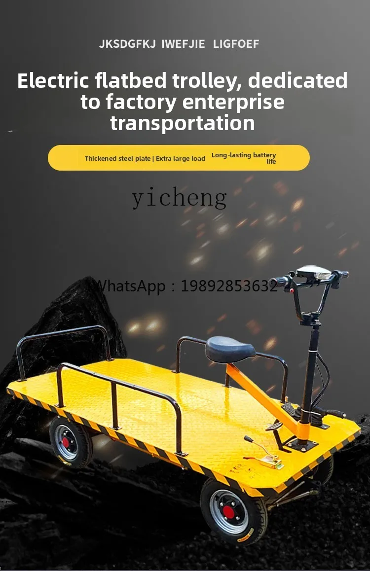 V5.11 electric flat truck construction site electric flat truck three-wheeled electric flat truck load
