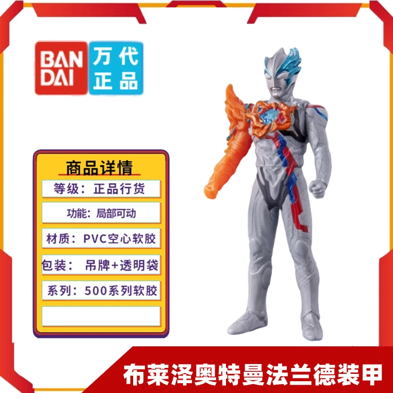 Stock Bandai Dx Ultraman Blazar Monster Fardoran Armour Form Pvc Anime Action Model Collection Chilsonite Sword Fardoran Weapon