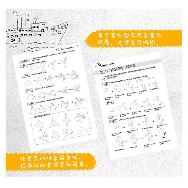 Schetstechnieken: het eerste schetsboek voor beginners