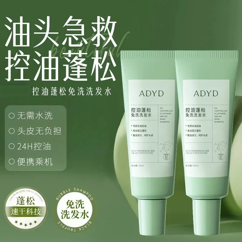 Verfrissend Shampoo zonder wassen Droog haar Pluizig haar Oliecontroleshampoo Sneldrogend Draagbaar Hoog Cranial Topamentosм Byd Nig Nigэлс