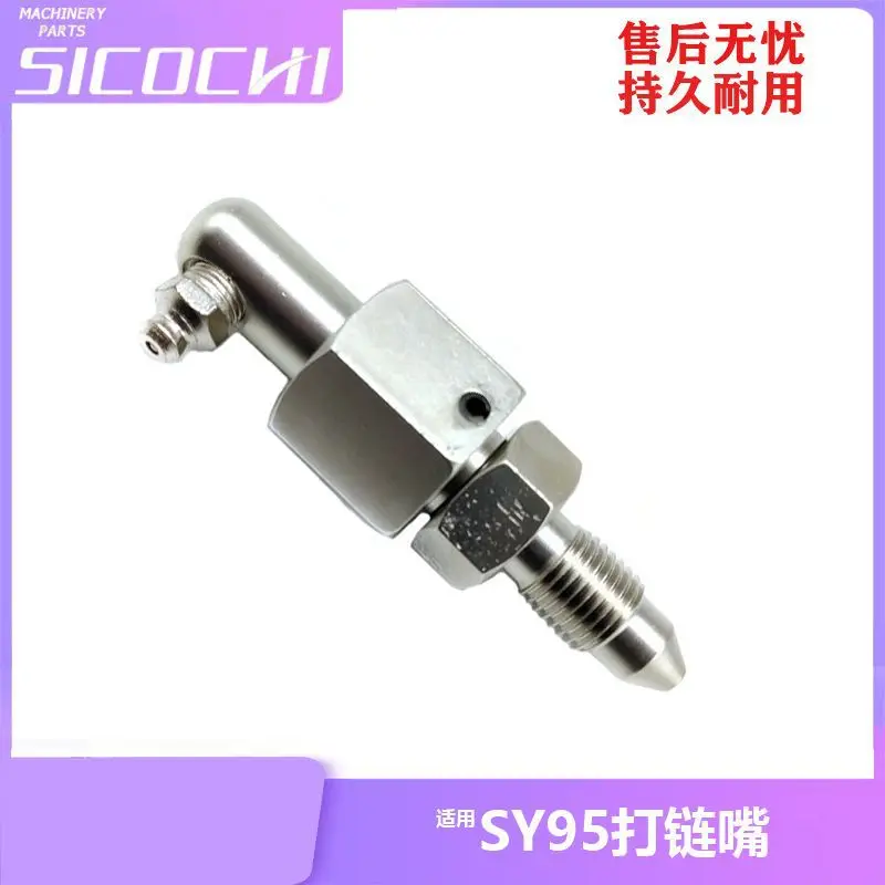 machinery accessories are suitable for Sany SY95 chain nozzle, chain nozzle, butter nozzle, oil injection butter valve 45342