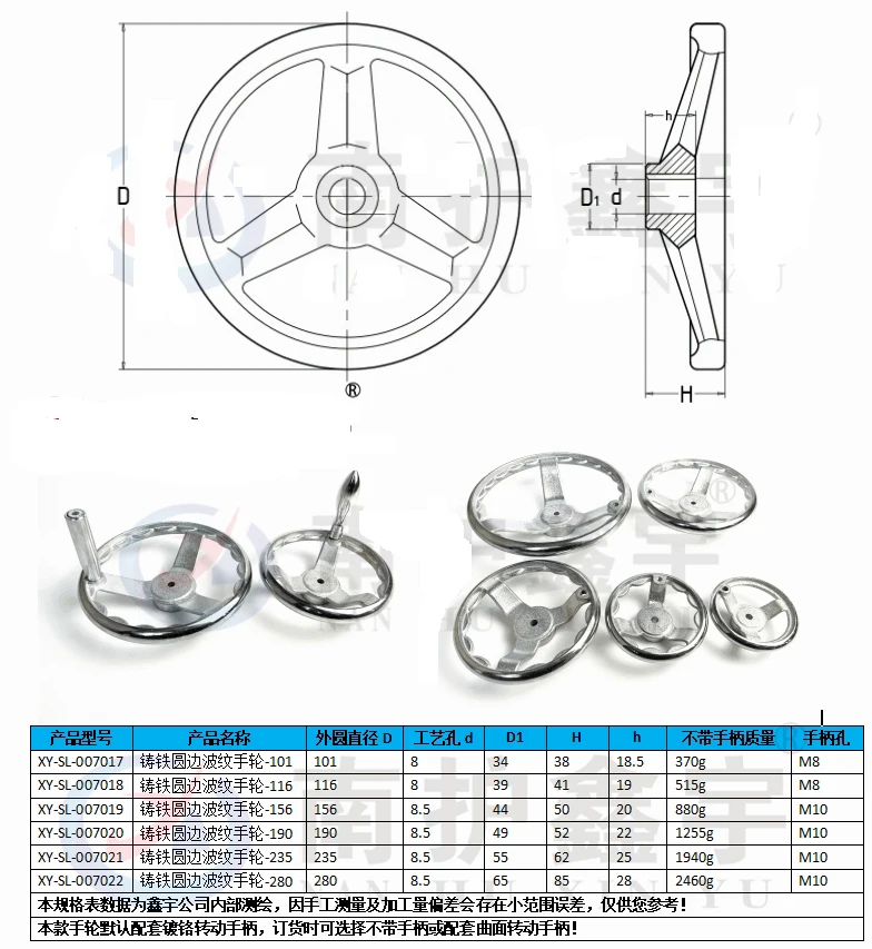 Iron Hand Wheel Cast Iron Plated Bright Chromium Circular Corrugated Handwheel for Turning Machine Tool Handlebars, Handle 8.5 8